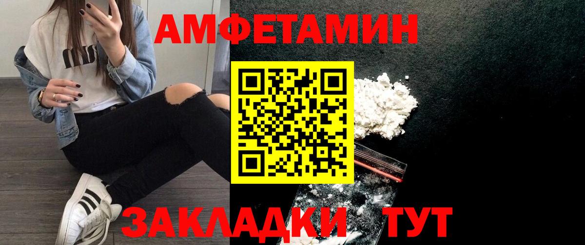 Amphetamine 98% Апрелевка