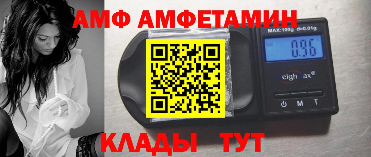 АМФ  Апрелевка  АМФ 98%  Amphetamine 