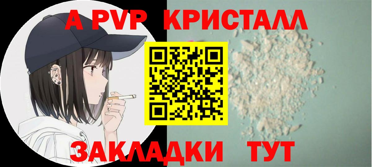 Alpha PVP СК  Вход с VPN  Alpha-PVP кристаллы  Апрелевка 