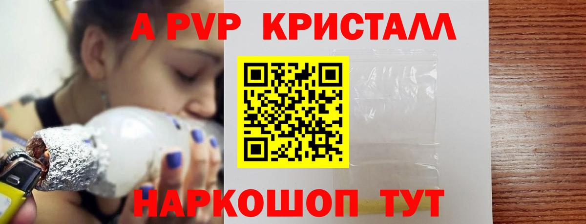 Alpha PVP СК Апрелевка