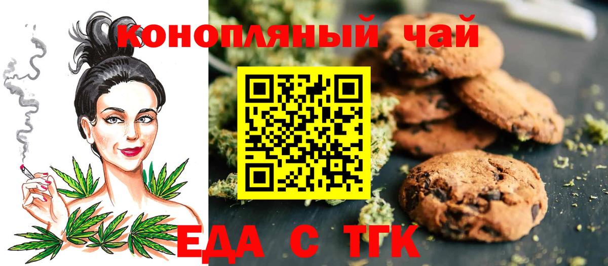 Cannafood конопля Апрелевка