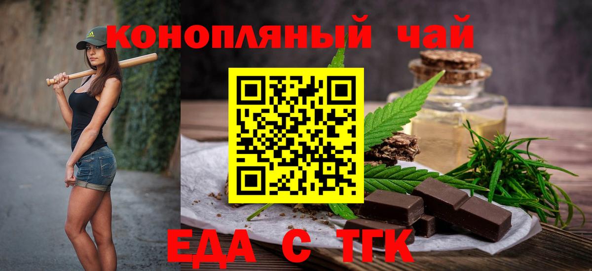 Cannafood конопля  Вход с VPN  Апрелевка 