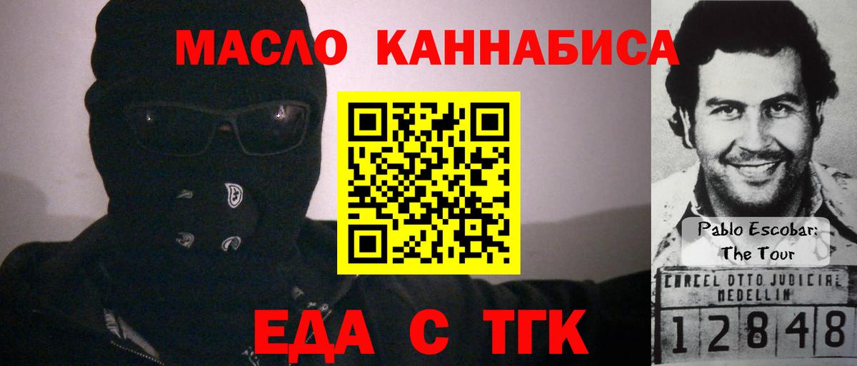 Еда ТГК конопля  Апрелевка 