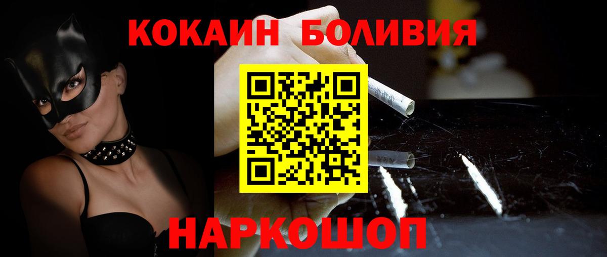 Cocaine 98% Апрелевка
