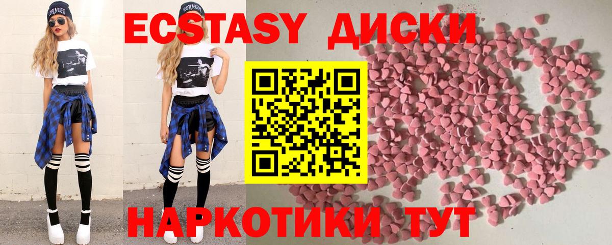 Экстази  Ecstasy Cube  Ecstasy круглые  Вход с VPN  мориарти какой сайт  Апрелевка 