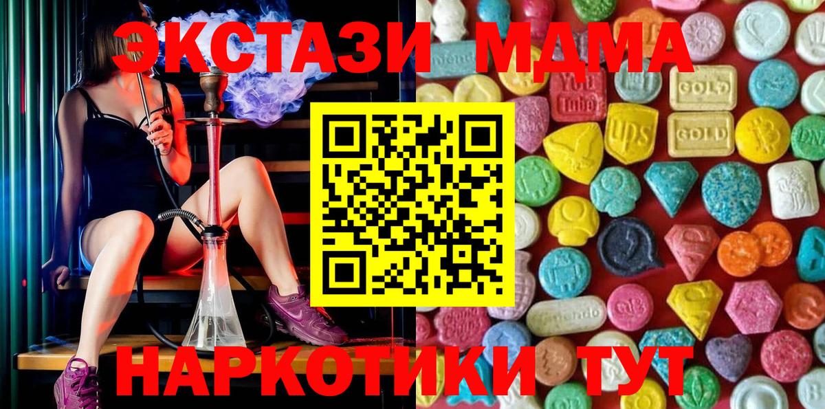 Экстази таблы Апрелевка