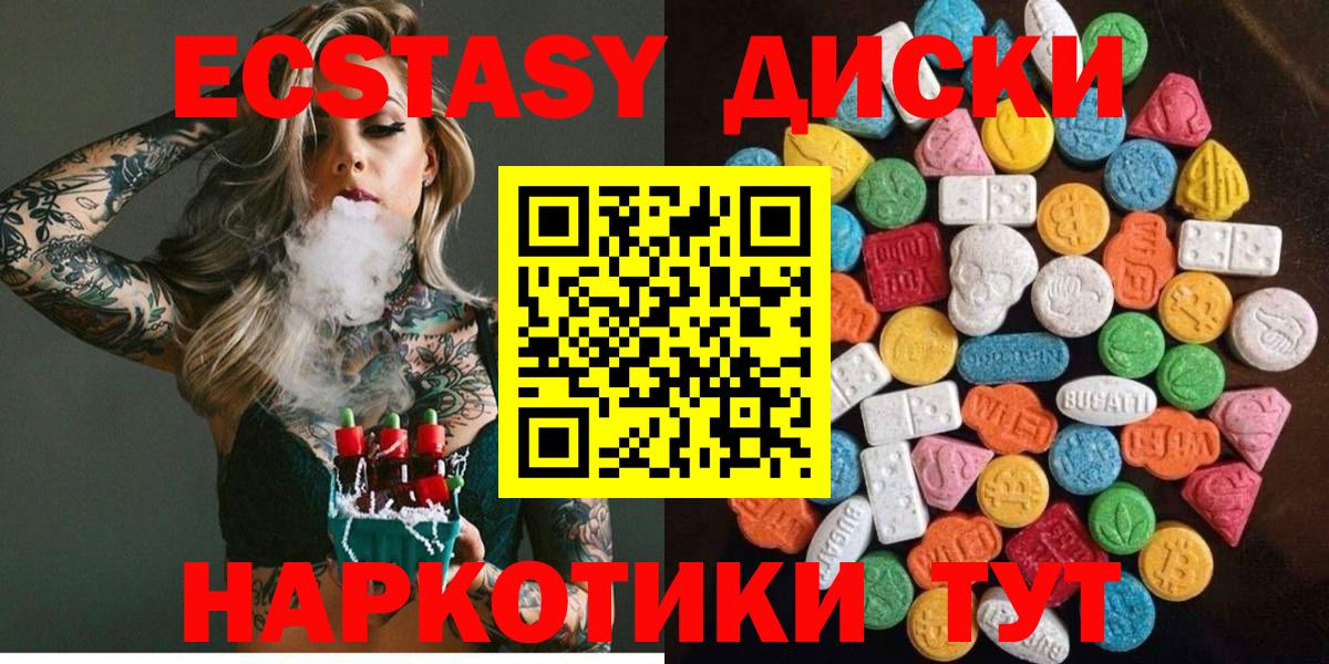 блэк спрут   Апрелевка  Экстази 250 мг  Экстази 280 MDMA 