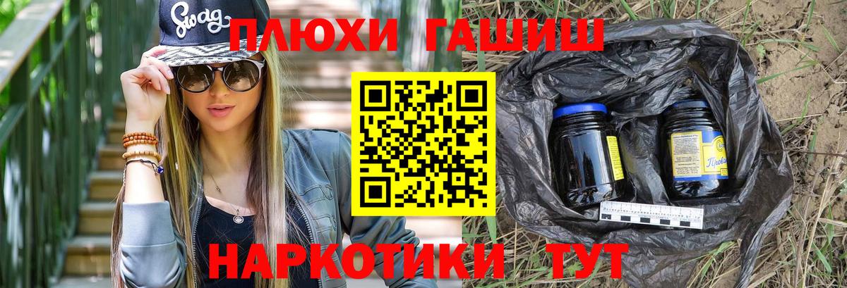 ГАШ hashish Апрелевка