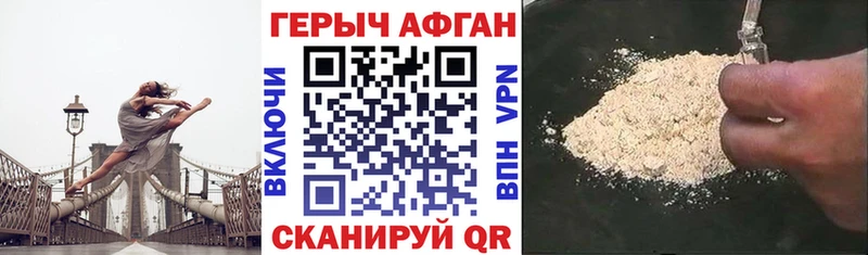 Героин хмурый  купить   mega сайт  Апрелевка 
