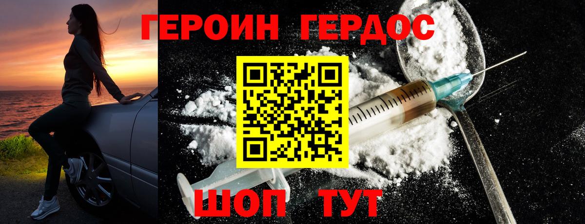Героин афганец Апрелевка