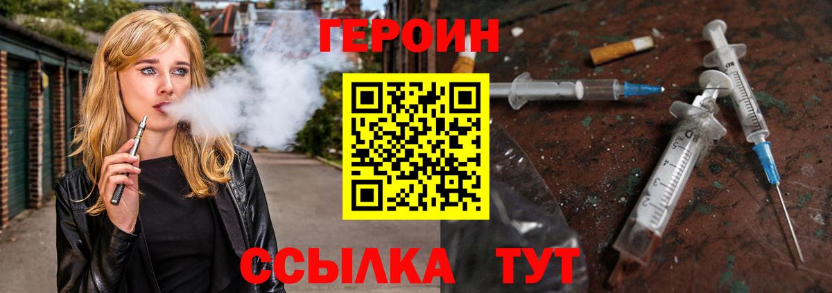 Апрелевка  ГЕРОИН афганец  Вход с VPN 
