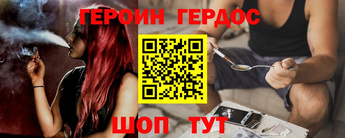 Героин Heroin Апрелевка