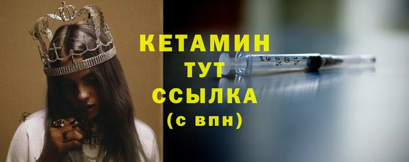 КЕТАМИН ketamine  Апрелевка 