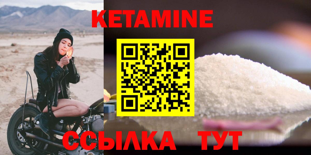 КЕТАМИН ketamine  Вход с VPN  Апрелевка 