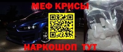 меф Азнакаево