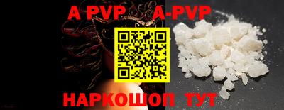 apvp Аргун