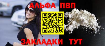 apvp Аргун