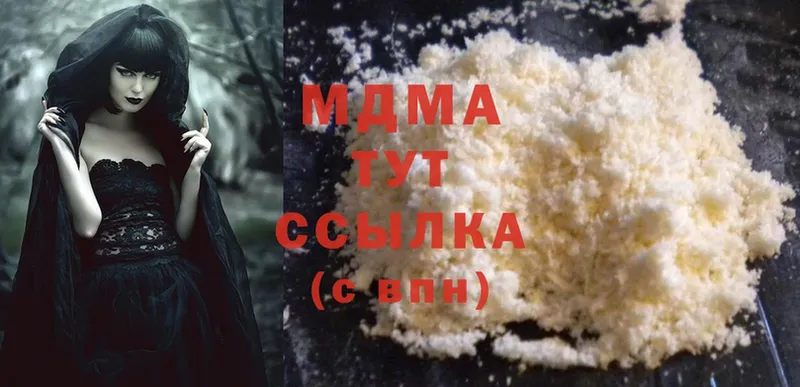 МДМА Molly  Апрелевка 