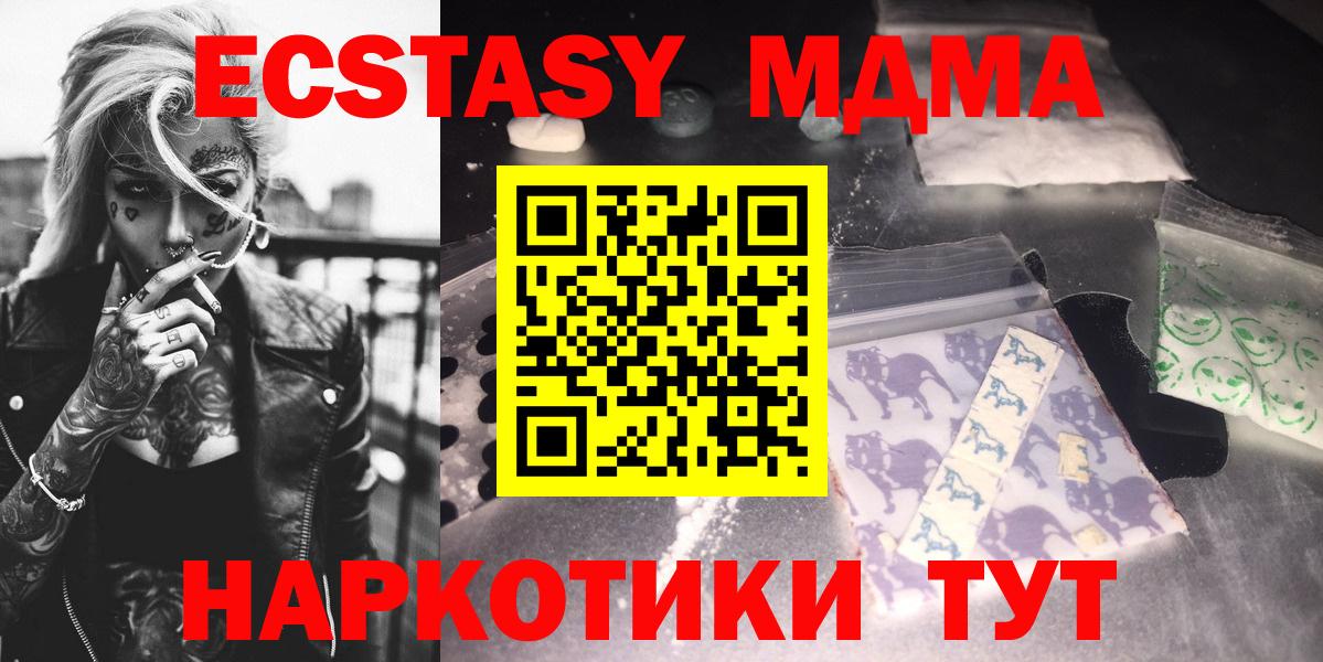 МДМА VHQ  МДМА crystal  MDMA  Апрелевка  Вход с VPN 