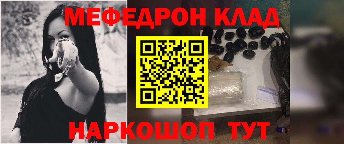 Мефедрон мука Апрелевка