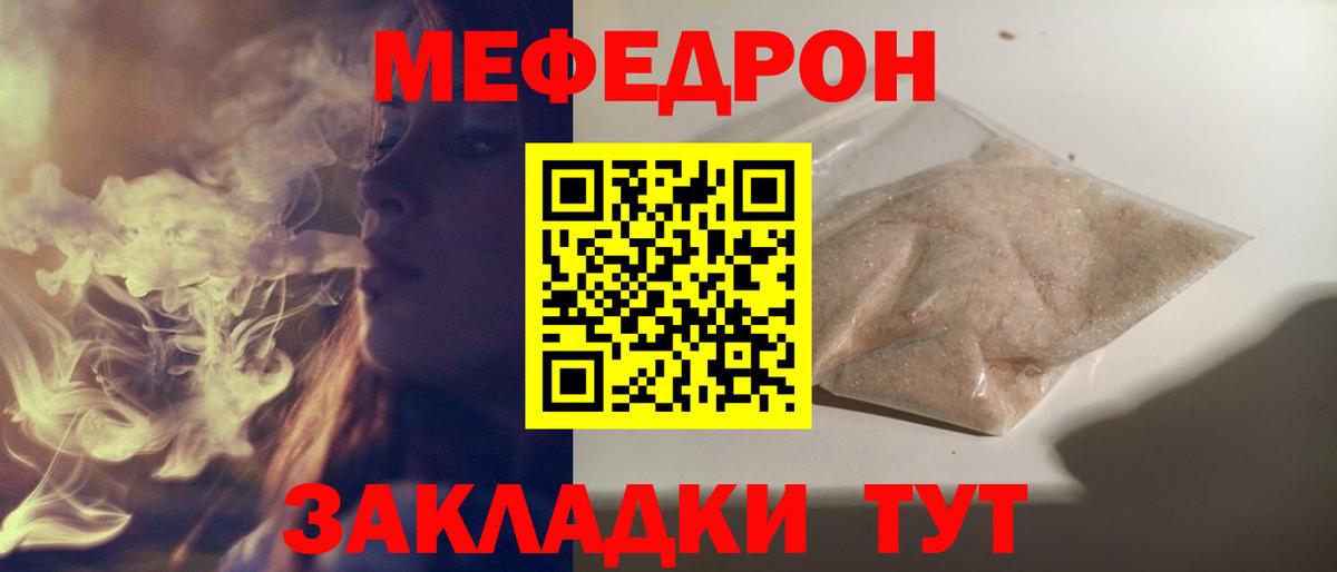 МЕФ VHQ  Мефедрон 4 MMC  МЯУ-МЯУ  Вход с VPN  Апрелевка  Меф 
