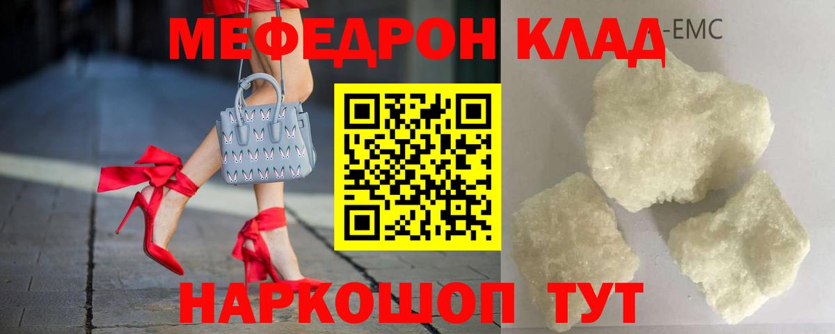 Меф мяу мяу кристаллы Апрелевка