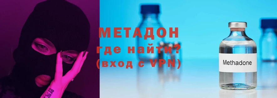 Метадон methadone  блэк спрут ссылка  Апрелевка 