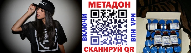 Метадон кристалл  Апрелевка 