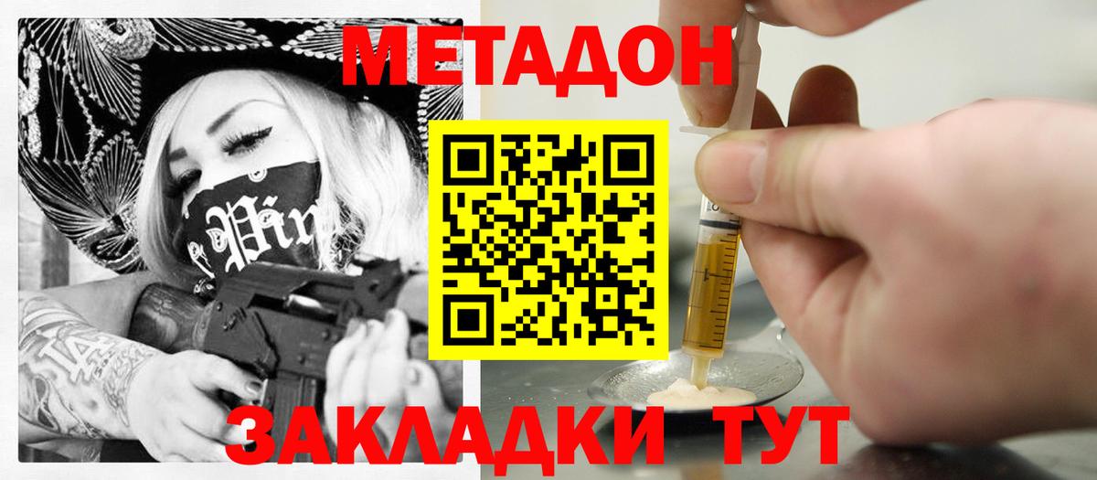 shop клад  Вход с VPN  МЕТАДОН кристалл  Апрелевка  МЕТАДОН мёд 