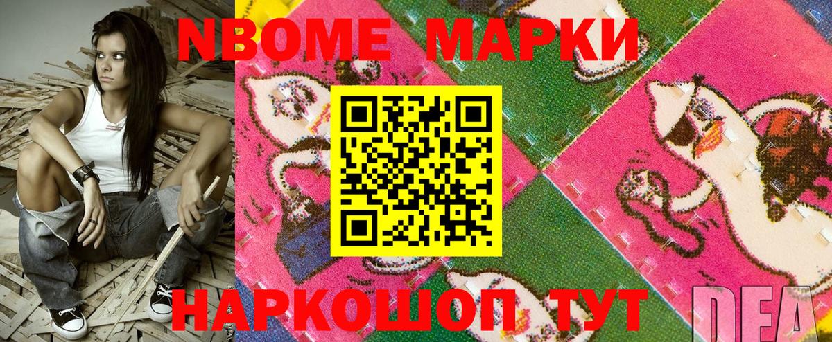 Марки N-bome  Марки NBOMe 1500мкг  Апрелевка  Марки NBOMe 1500мкг 